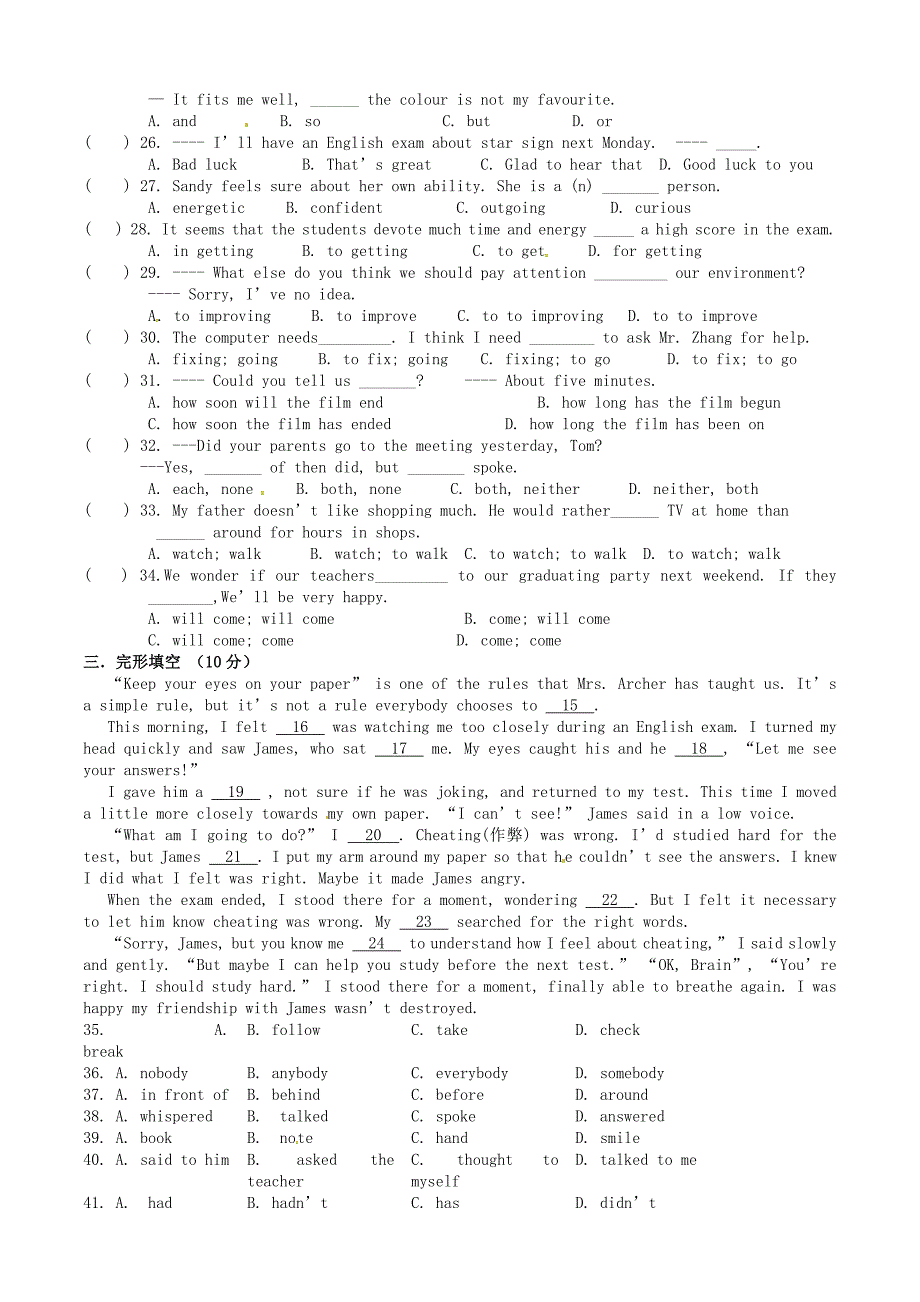 广东省清远市英德市第八中学2016届九年级英语上学期第一次月考试题_第3页