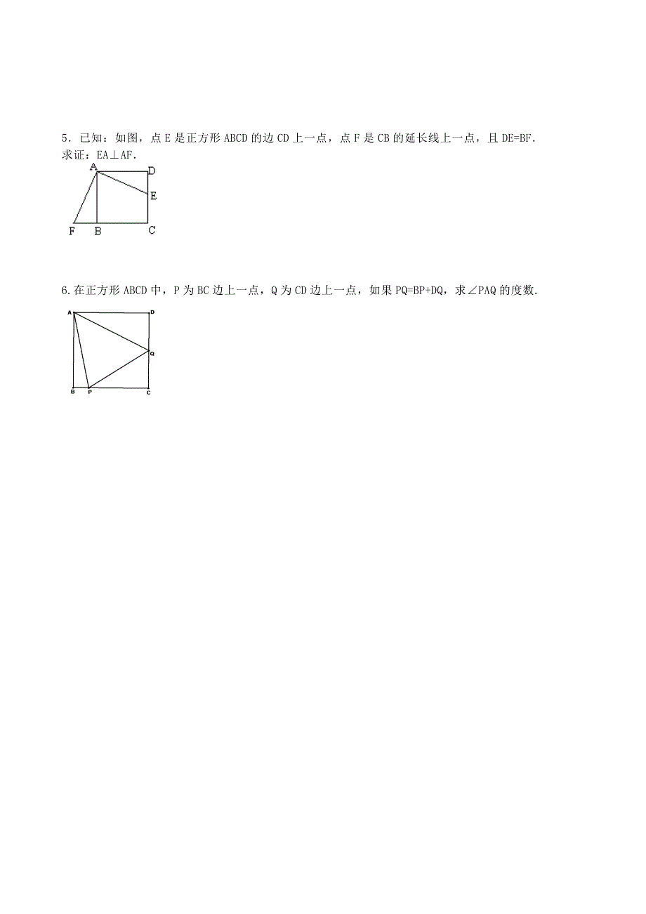 八年级数学下册 第18章 平行四边形 18.2 特殊的平行四边形 18.2.3 正方形 正方形的性质学案（新版）新人教版_第4页