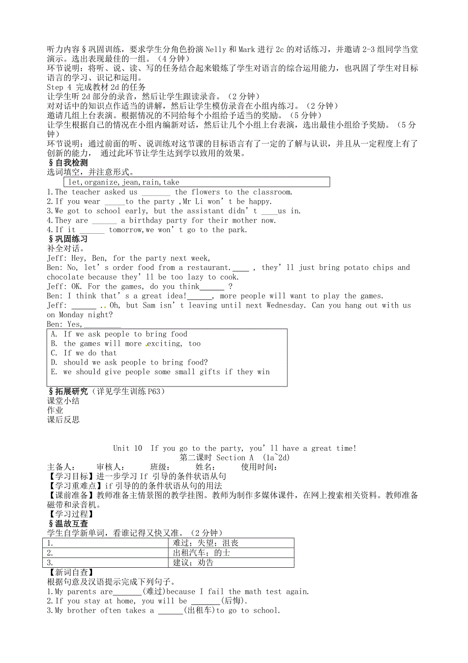 八年级英语上册 unit 10 if you go to the party, you’ll have a great time!（5课时）导学案（新版）人教新目标版_第2页