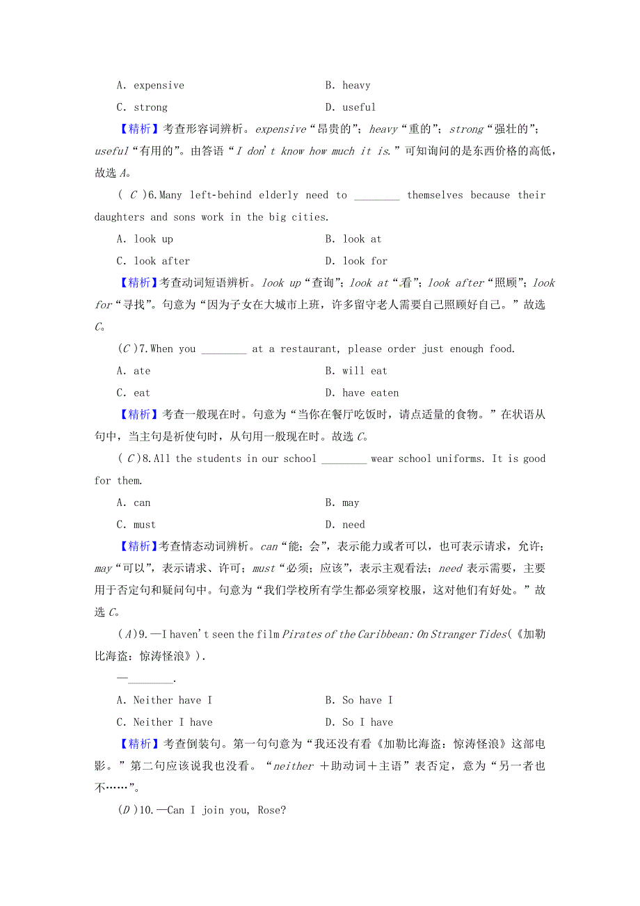 云南省2016中考英语 第三部分 题型综合强化 题型二 单项填空备考演练_第2页