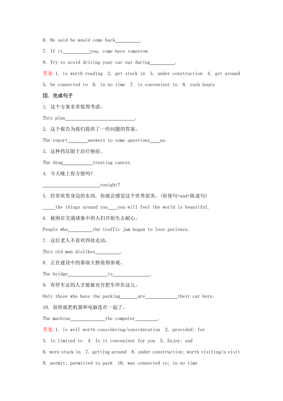 2015-2016学年高中英语 课时提升作业（四）module 1 life in the future introduction & reading and vocabulary 外研版必修4_第2页