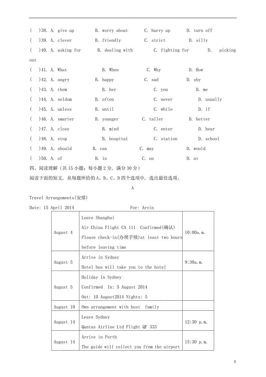 江苏省连云港市灌云县西片2016届九年级英语上学期第三次月考试题 牛津版_第5页