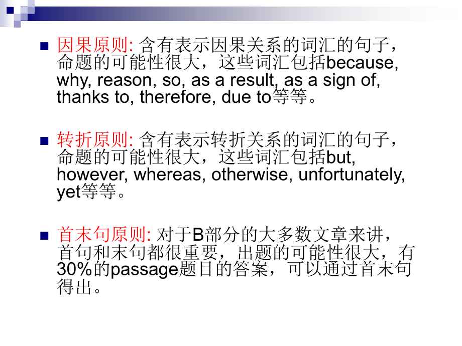 大学英语四级考试听力总结_第4页