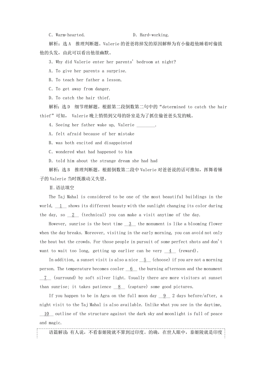 2017-2018学年高中英语 unit 3 back to the past课时跟踪练（三）word power, grammar and usage & task 牛津译林版必修3_第3页