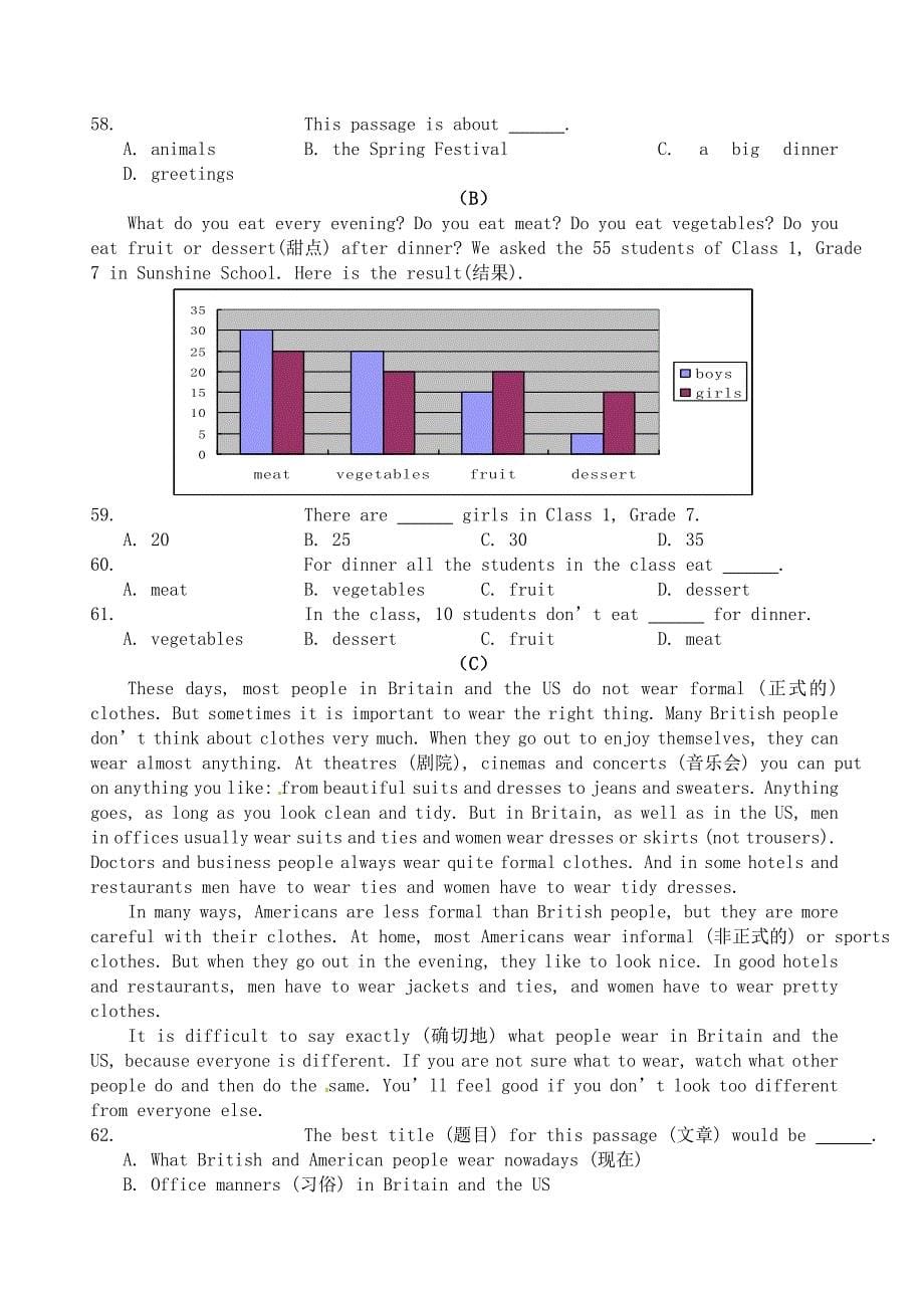 江苏省句容市2015-2016学年七年级英语上学期12月月考试题 牛津版_第5页