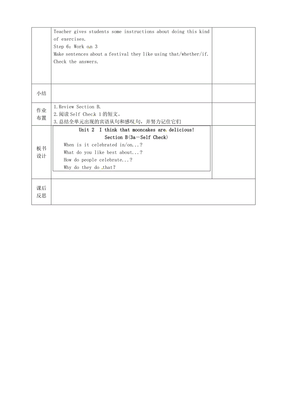 九年级英语全册 unit 2 i think that mooncakes are delicious（第5课时）section b（3a-self check）教案 （新版）人教新目标版_第2页