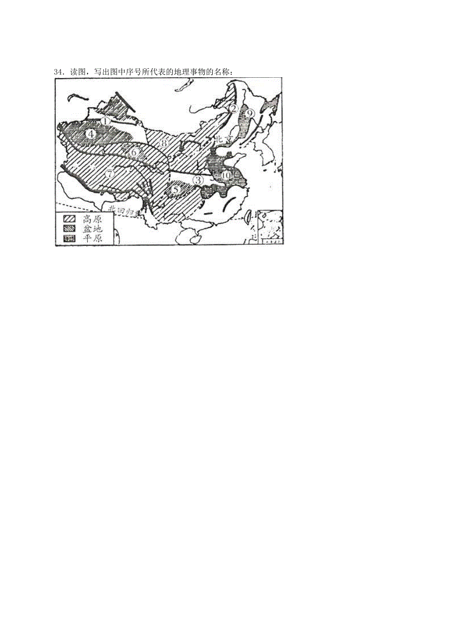 海南省三亚市凤凰中学2015-2016学年八年级地理上学期期中试卷（含解析) 新人教版_第4页