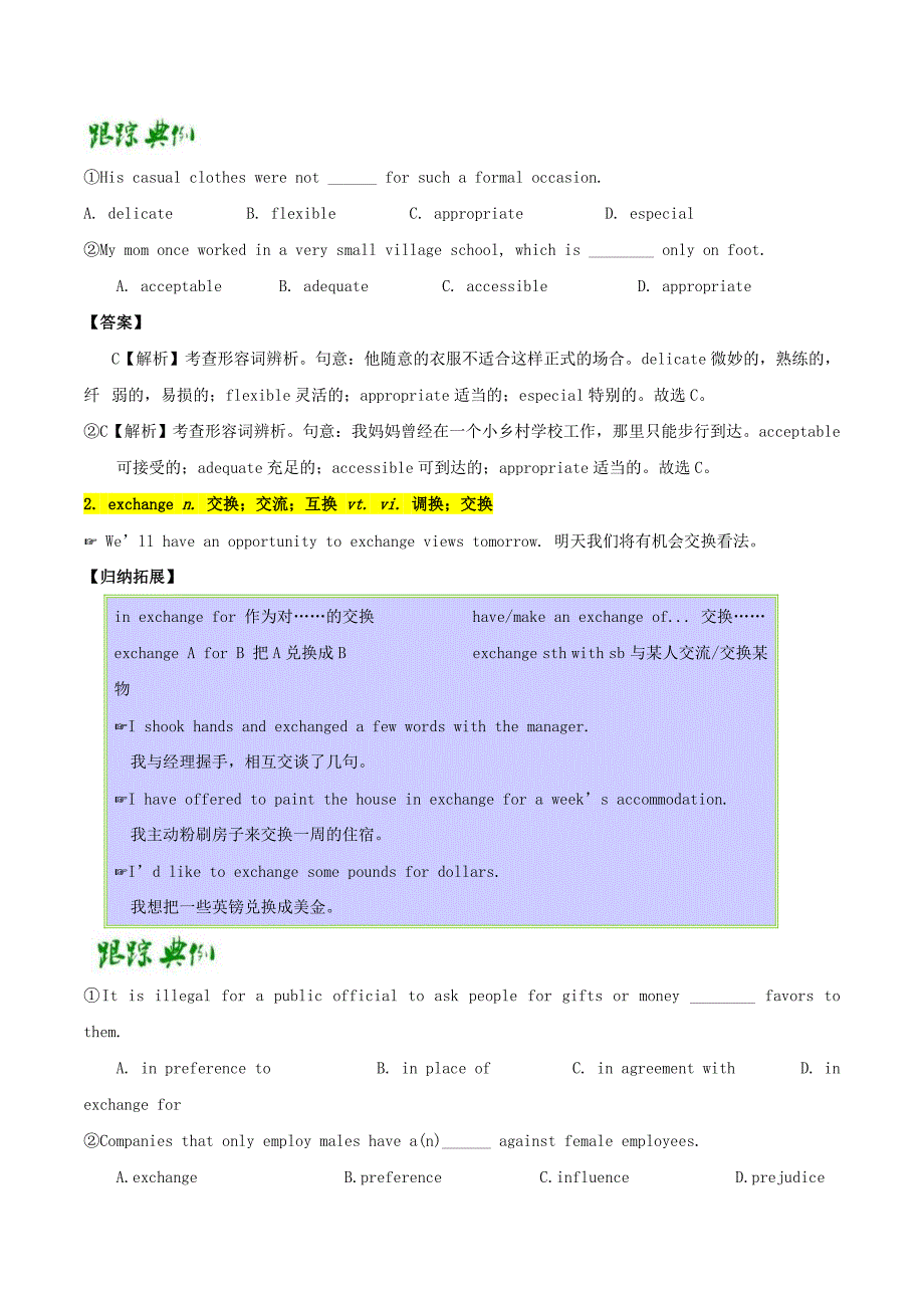 2017-2018学年高中英语 专题unit 2 poems 2 learning about language using language试题（含解析）新人教版选修6_第3页