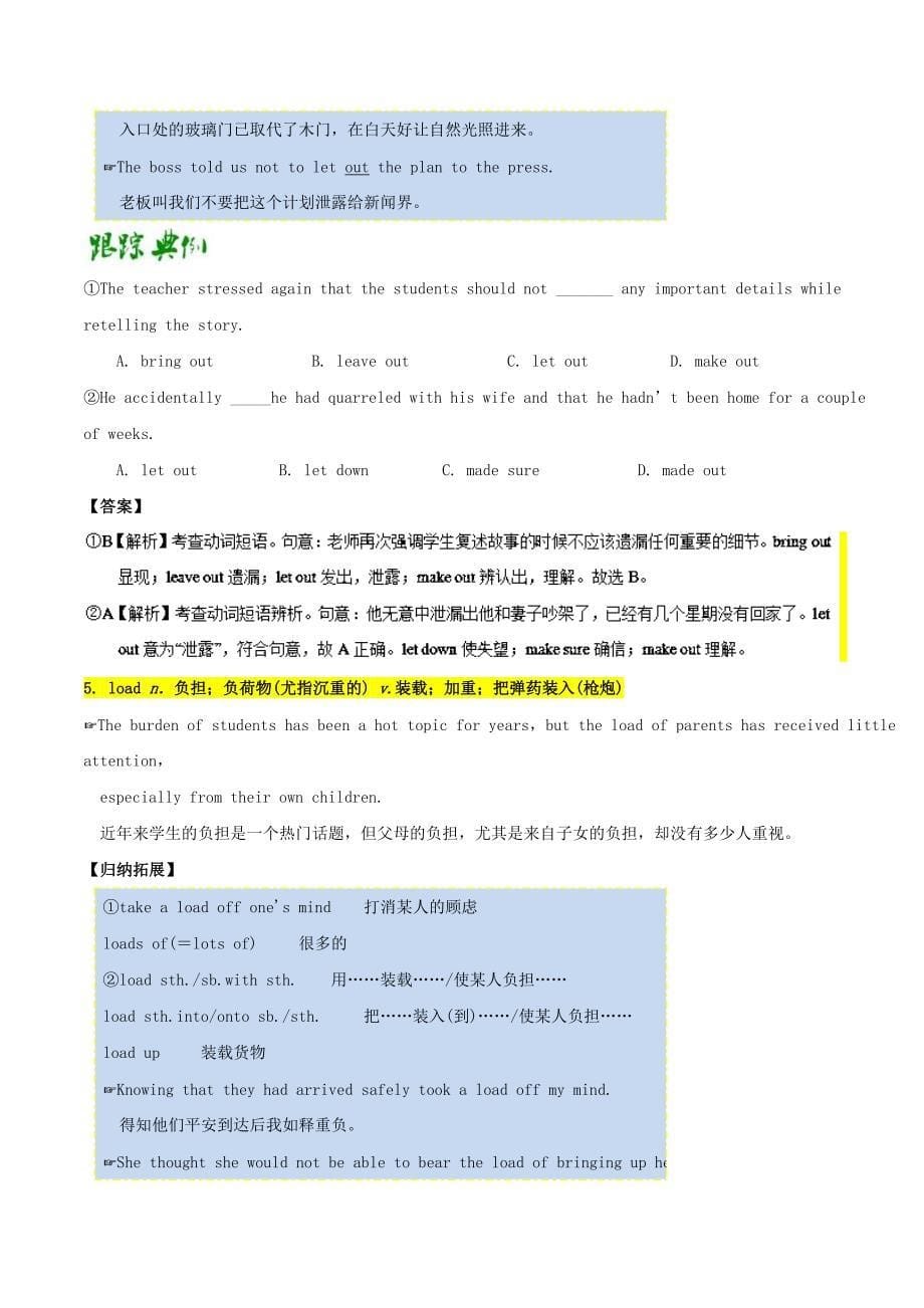 2017-2018学年高中英语 专题unit 2 poems 2 learning about language using language试题（含解析）新人教版选修6_第5页