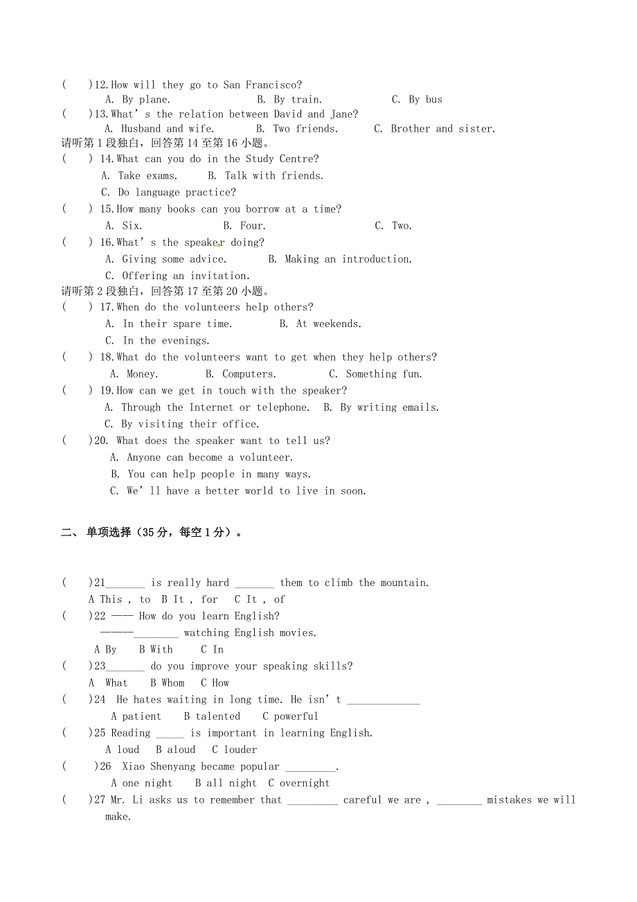 四川省巴中市通江县诺水河中学2016届九年级英语上学期第一次月考试题 人教新目标版_第2页