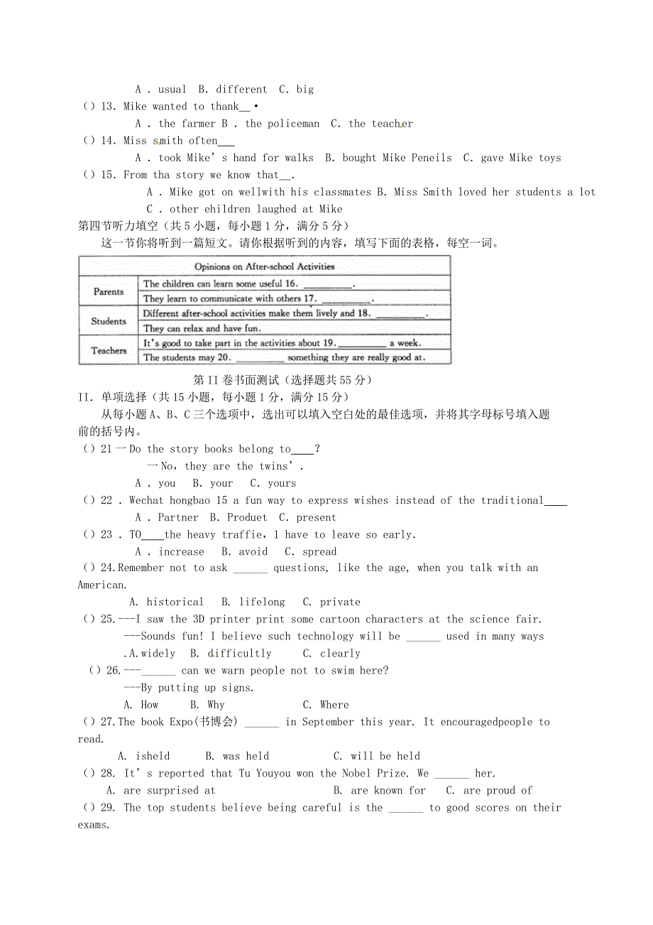 山西省太原市2016届九年级英语上学期阶段性测评试题（一) 人教新目标版_第2页