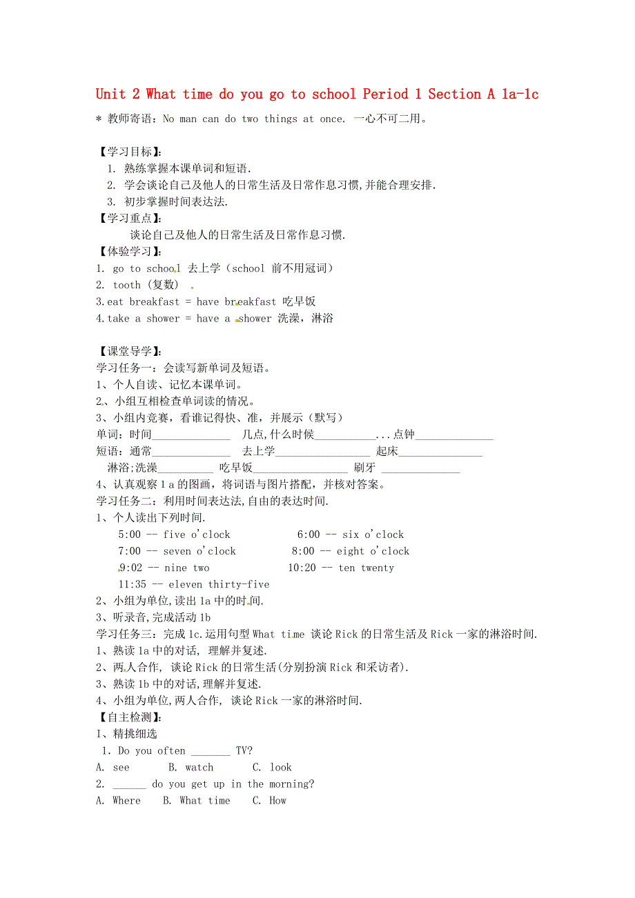 七年级英语下册 unit 2 what time do you go to school period 1 section a 1a-1c导学案（新版）人教新目标版_第1页