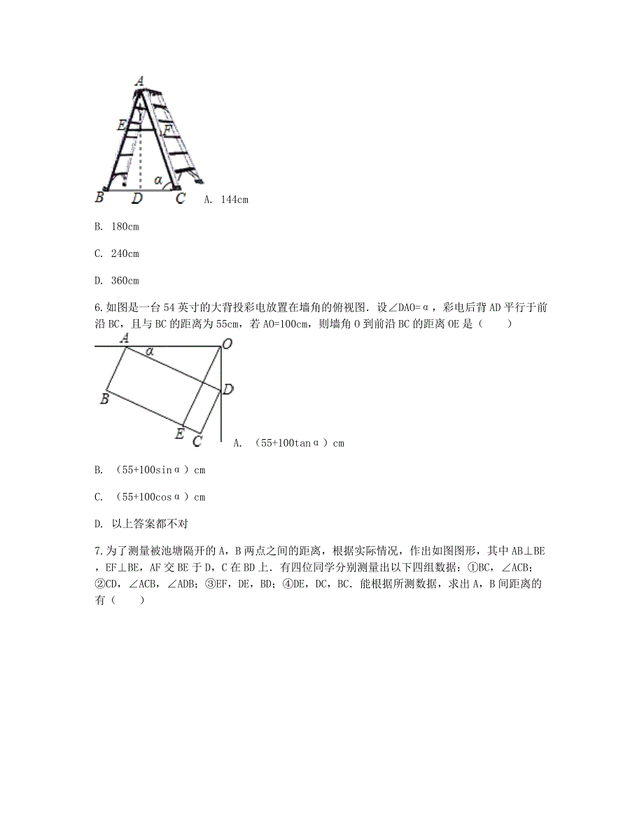 九年级数学下册 28.2 解直角三角形及其应用《解直角三角形》解直角三角形的应用重难点突破同步测试（无答案）（新版）新人教版_第3页