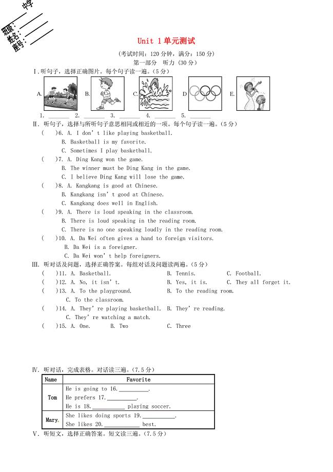 福建省仙游县郊尾沙溪中学八年级英语上册 unit 1 playing sports单元综合测试（新版)仁爱版