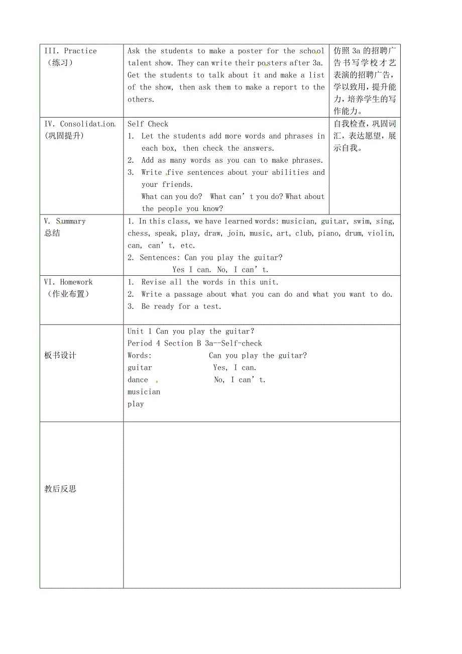 七年级英语下册《unit 1 can you play the guitar period 4 section b(3a-selfcheck)》教案 （新版）人教新目标版_第2页