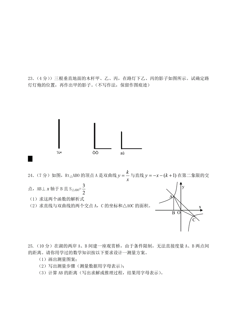 深圳锦华学校2015-2016学年度九年级数学上学期期末模拟试题 北师大版_第3页