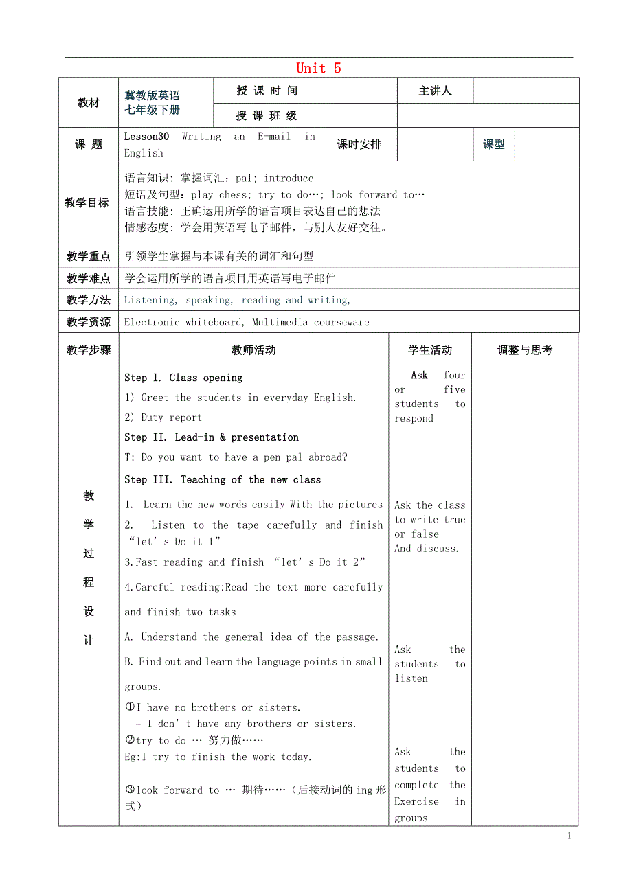 七年级英语下册 unit 5 i love learning english lesson 30 writing an e-mail in english教案 （新版）冀教版_第1页