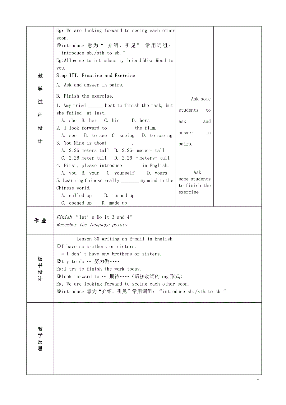 七年级英语下册 unit 5 i love learning english lesson 30 writing an e-mail in english教案 （新版）冀教版_第2页