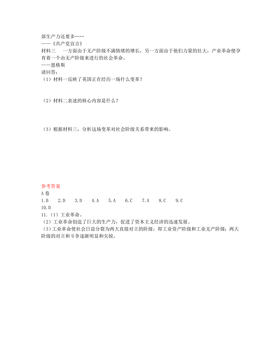 2016届中考历史 第十八单元 蒸汽时代的资本主义（a卷）实战演练_第3页