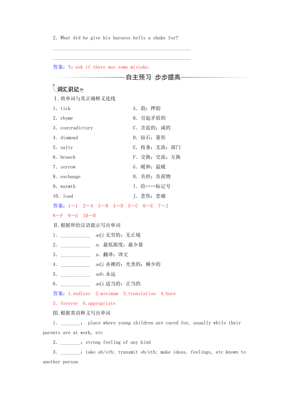 2016-2017学年高中英语unit2poems练习试题新人教版选修_第2页