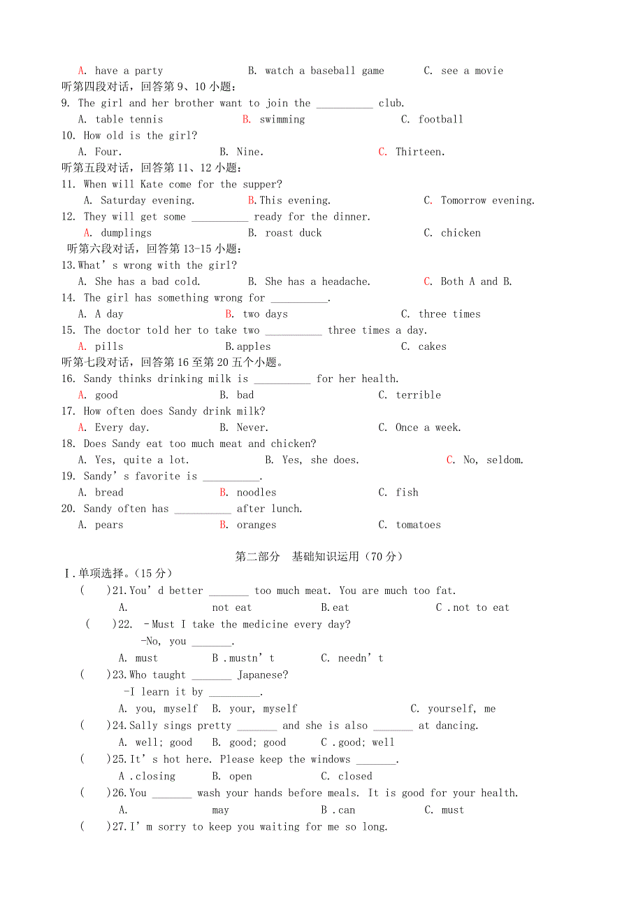 福建省南安市柳城片区2015-2016学年八年级英语上学期期中试题 人教新目标版_第2页