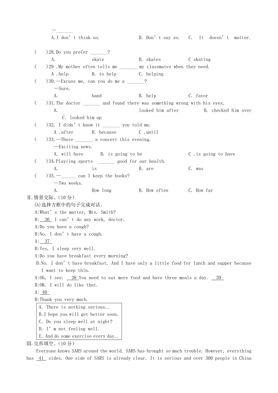 福建省南安市柳城片区2015-2016学年八年级英语上学期期中试题 人教新目标版_第3页