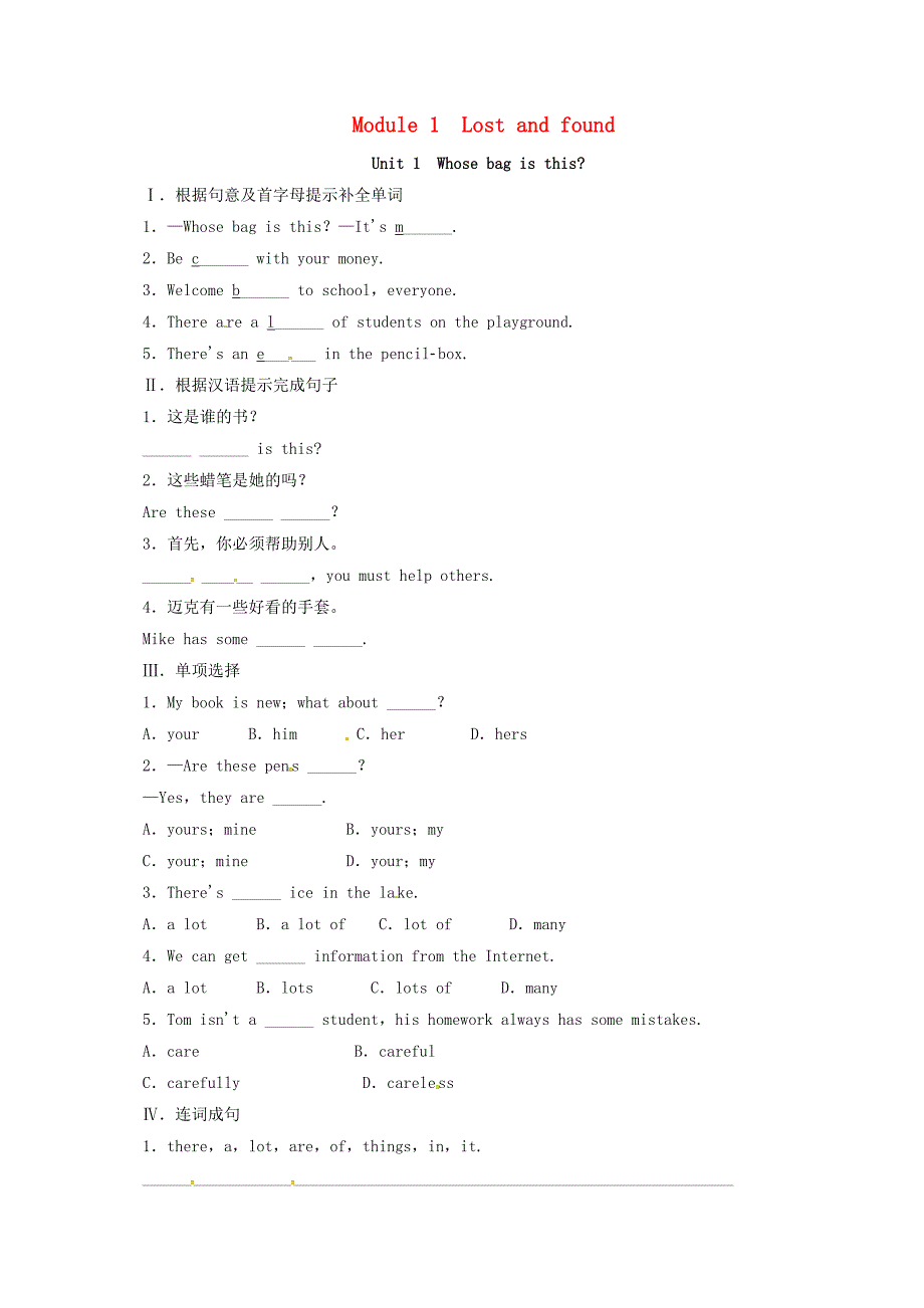 2017七年级英语下册 module 1 lost and found unit 1 whose bag is this同步练习 （新版）外研版_第1页