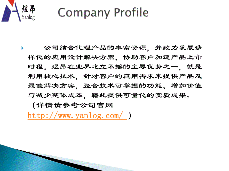 智能插座应用分析_第3页