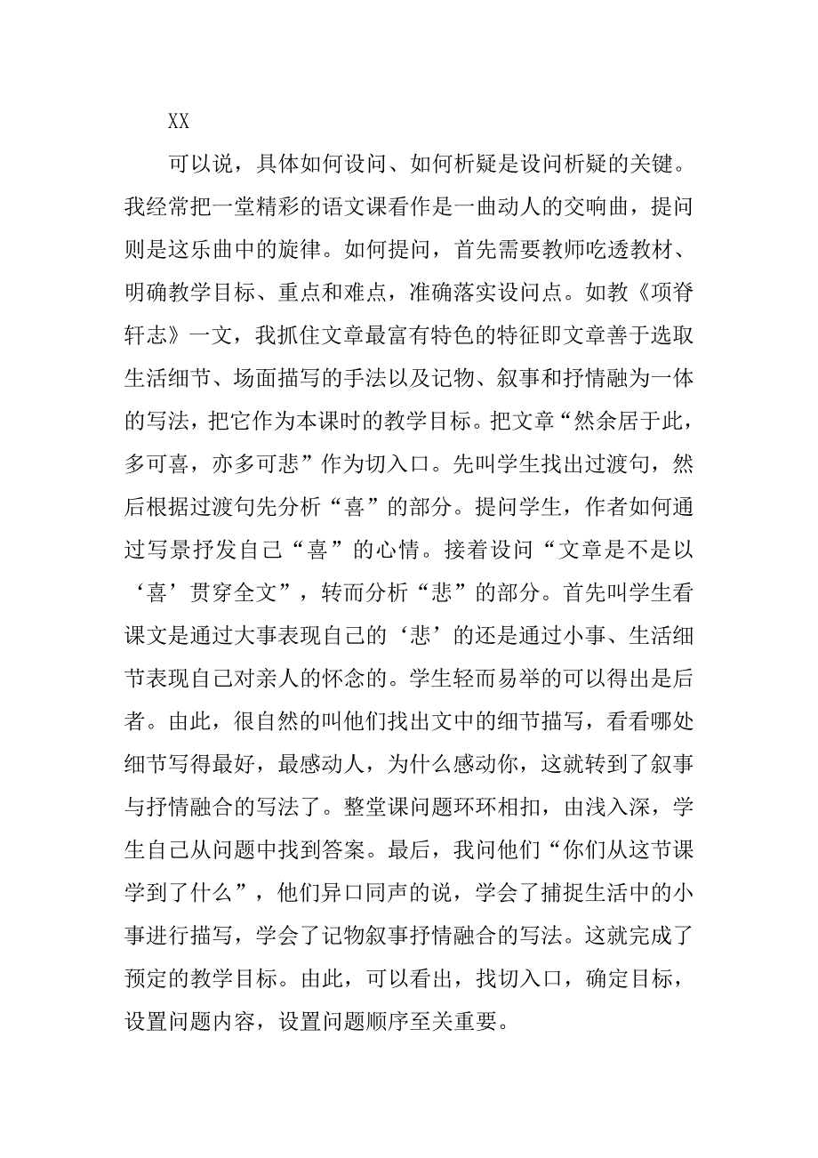 12月大学生教师实习报告范文.doc_第4页