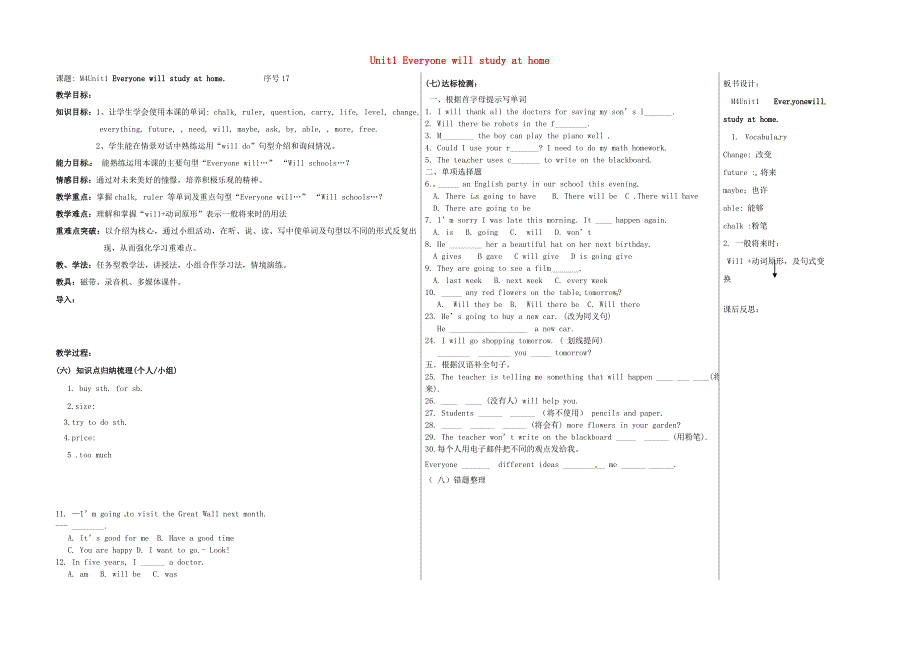 七年级英语下册 module 4 life in the future unit 1 everyone will study at home（第2课时）教学案（新版）外研版_第1页