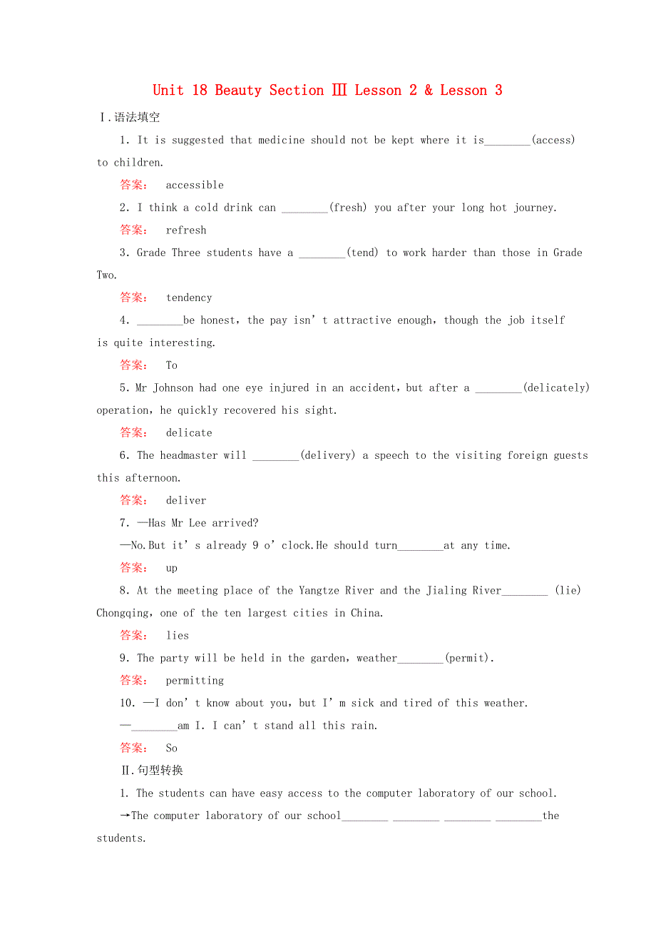 2016-2017学年高中英语unit18beautysectionⅲlesson2&lesson3课时作业北师大版选修_第1页