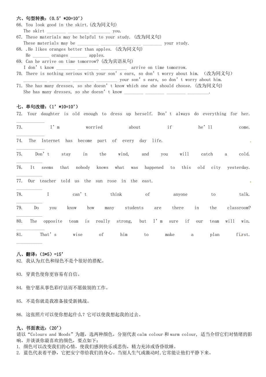 贵州省凤冈县第三中学2016届九年级英语上学期第一次月考试题_第5页