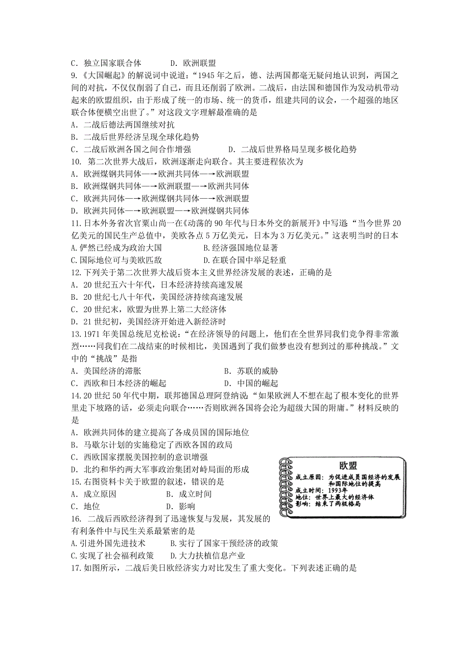 江苏省苏州市2015-2016学年九年级历史下册 第四单元 战后主要资本主义国家的发展变化综合测试题 新人教版_第2页