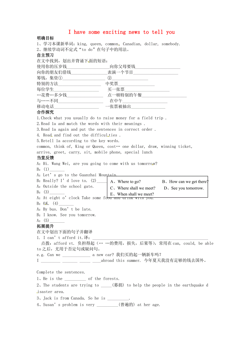 八年级英语下册 unit 6 topic 1 i have some exciting news to tell you section c（第1课时）导学案（新版）仁爱版_第1页