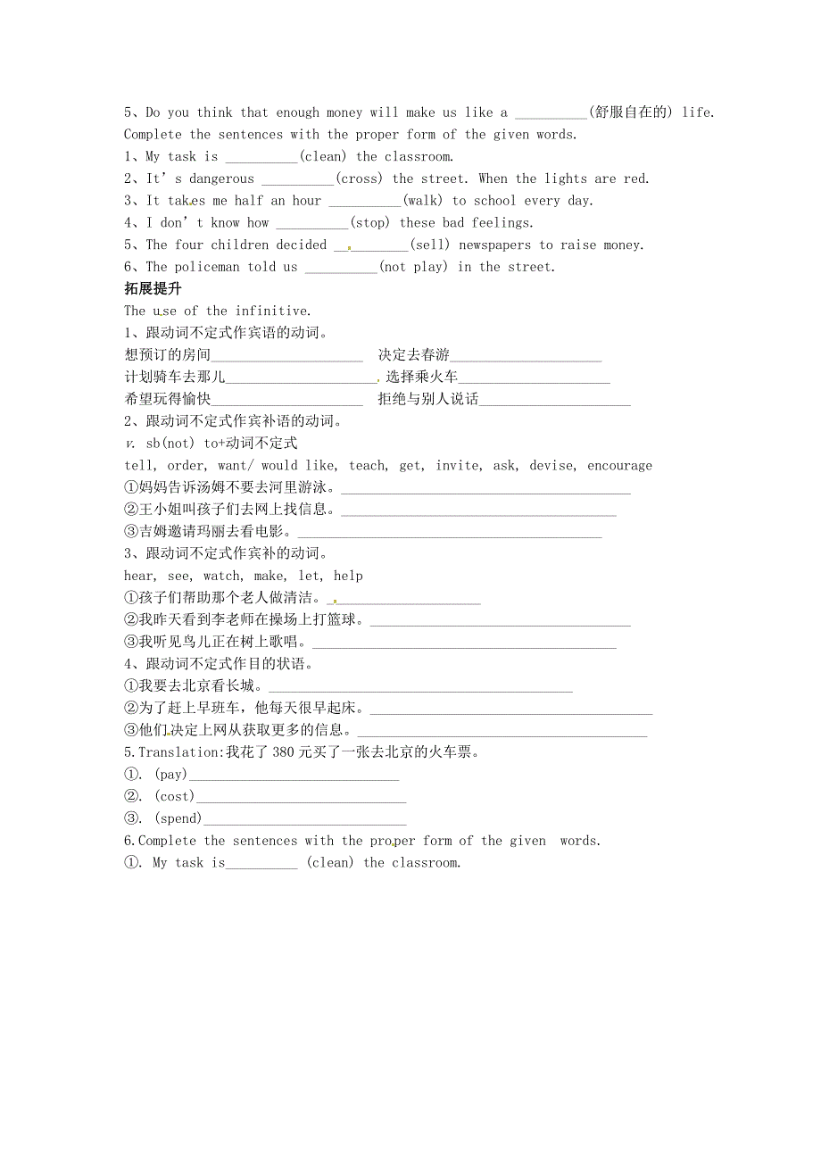 八年级英语下册 unit 6 topic 1 i have some exciting news to tell you section c（第1课时）导学案（新版）仁爱版_第2页