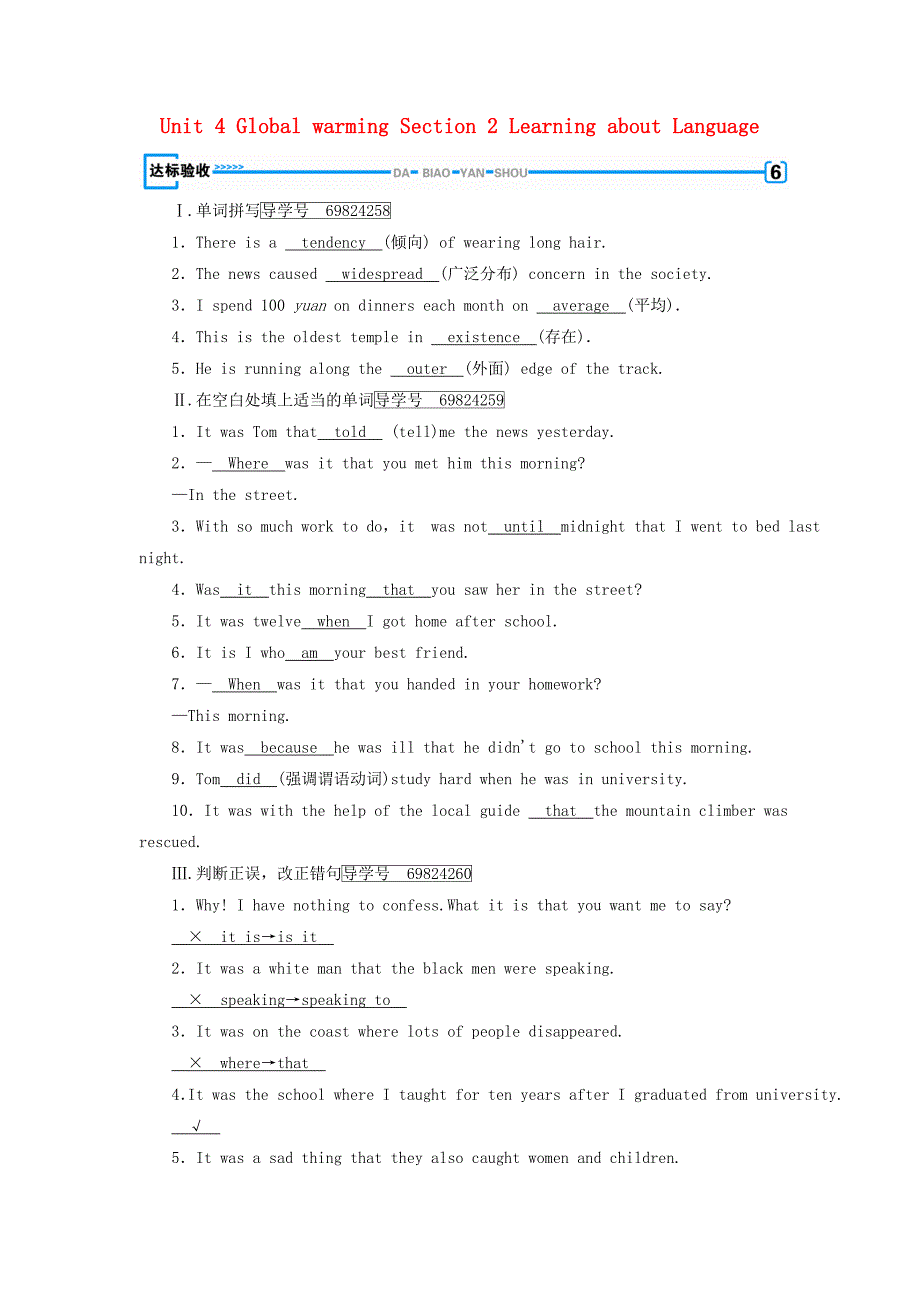 2017-2018学年高中英语 unit 4 global warming section 2 learning about language达标验收 新人教版选修6_第1页