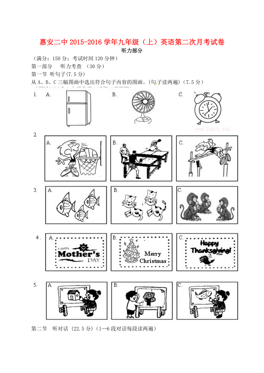 福建省泉州市惠安县第二中学2016届九年级英语上学期第二次月考试题 仁爱版_第1页