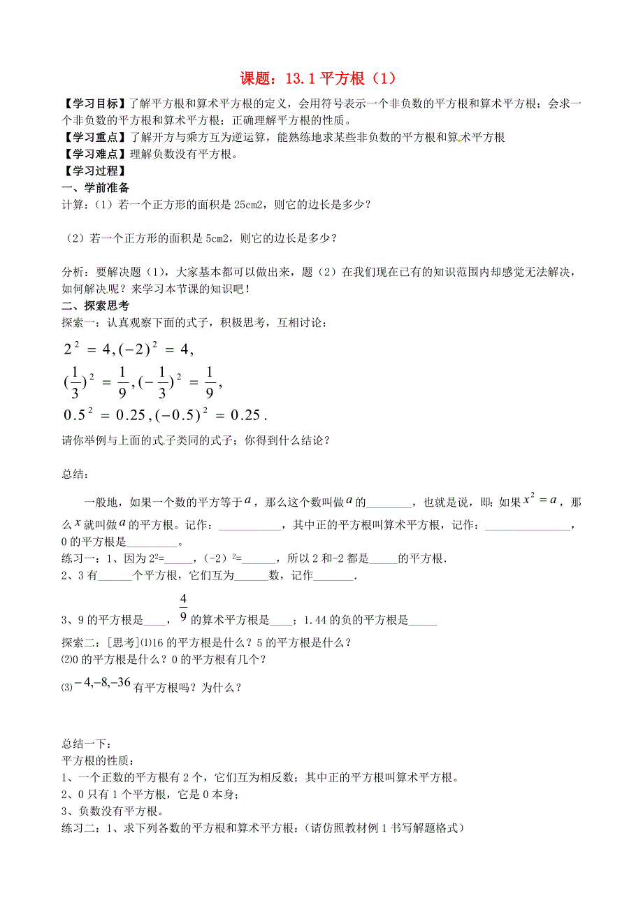 八年级上数学第十三章学案_第1页