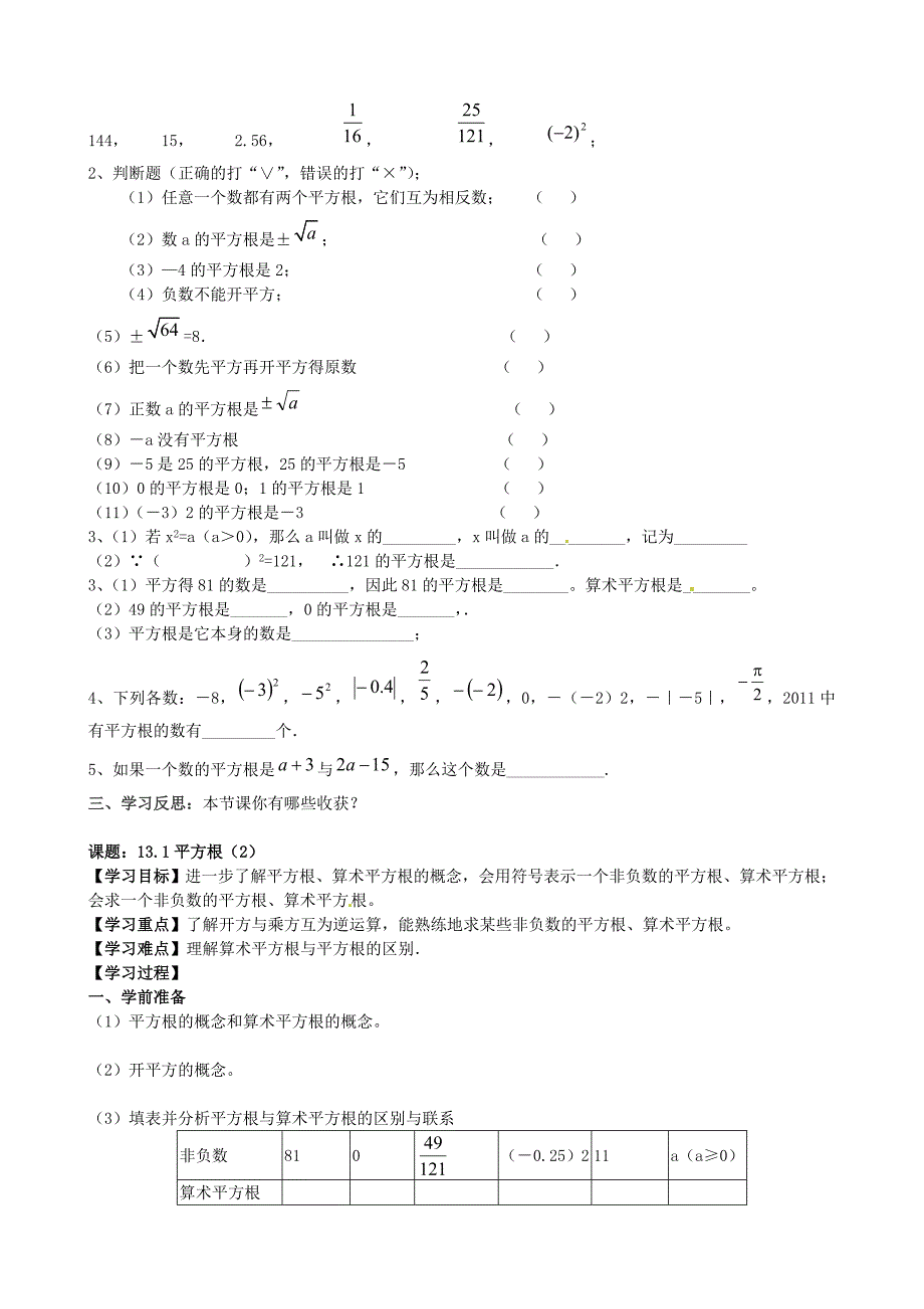 八年级上数学第十三章学案_第2页