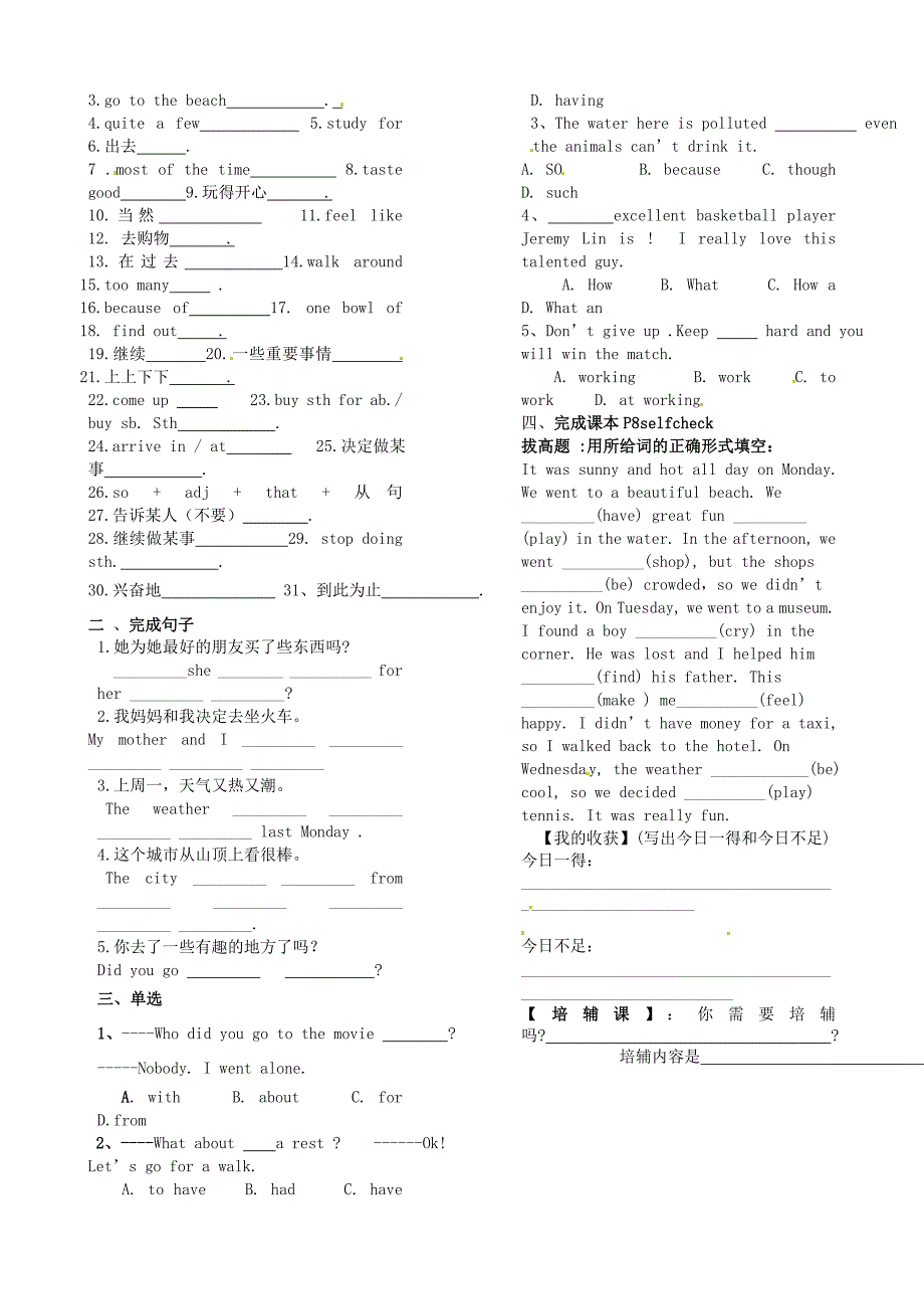 八年级英语上册《unit 1 where did you go on vacation section b 3a-selfcheck period 5》导学案（学生版）（新版）人教新目标版_第2页