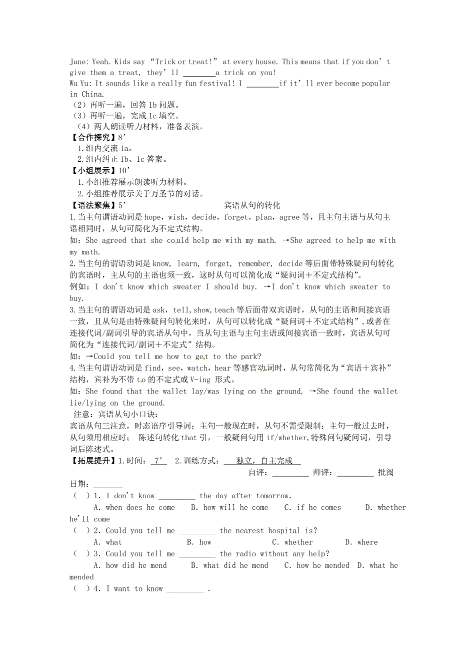 九年级英语上册 unit 2 i think that moon-cakes are delicious section b 1a-1d导学案（新版）人教新目标板_第2页