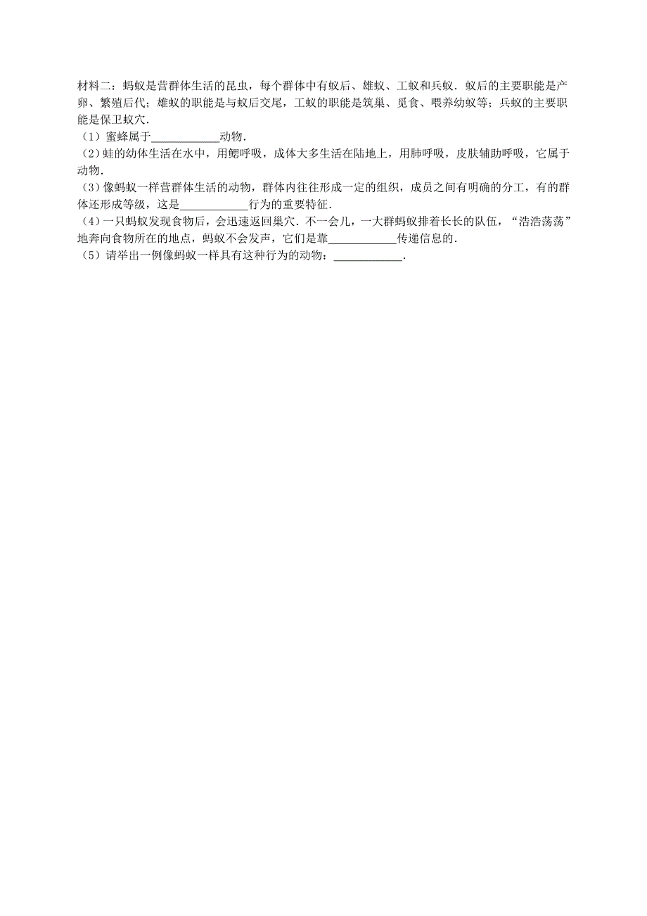 河北省保定市涞水县2015-2016学年八年级生物上学期期中试卷（含解析) 新人教版_第4页