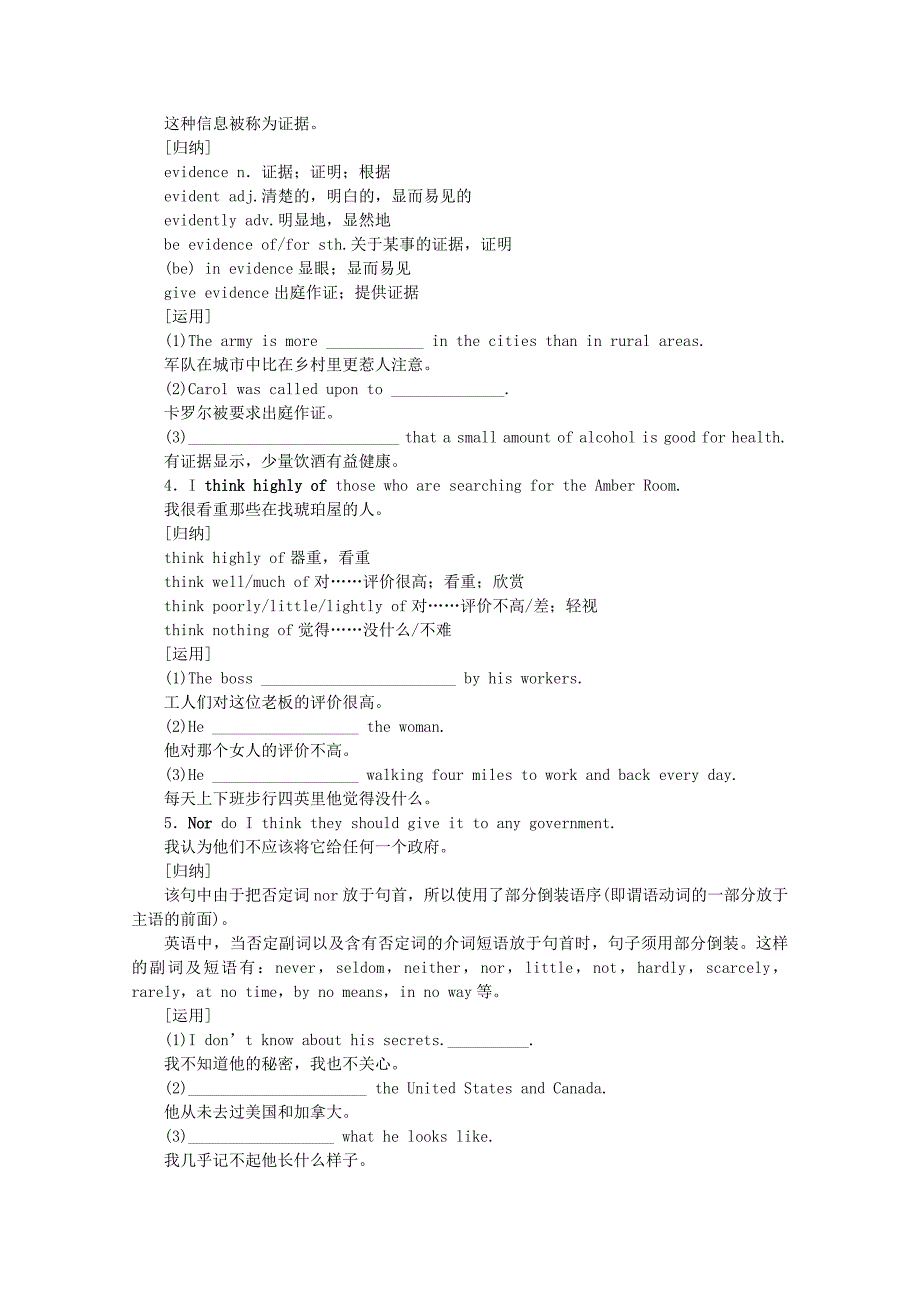 2016-2017学年高中英语unit1culturalrelicsperiodⅳusinglanguage学案新人教版必修_第3页