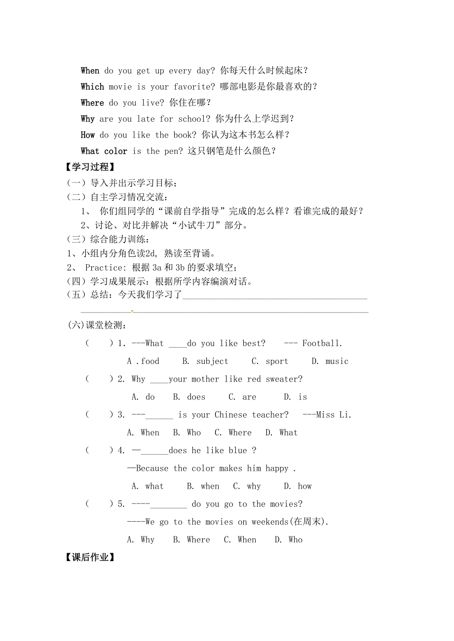 六年级英语下册 unit 2 my favorite subject is science period 2 section a (2d-3c)导学案 鲁教版五四制_第2页