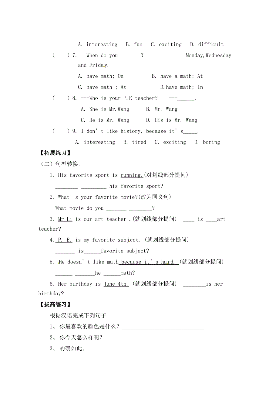 六年级英语下册 unit 2 my favorite subject is science period 2 section a (2d-3c)导学案 鲁教版五四制_第4页