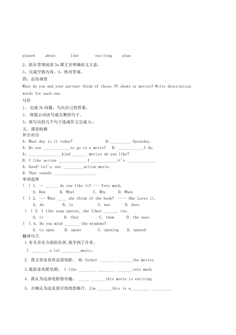 八年级英语上册 unit 5 do you want to watch a game show？period 5 （section b 3a-4）导学案（新版）人教新目标_第2页