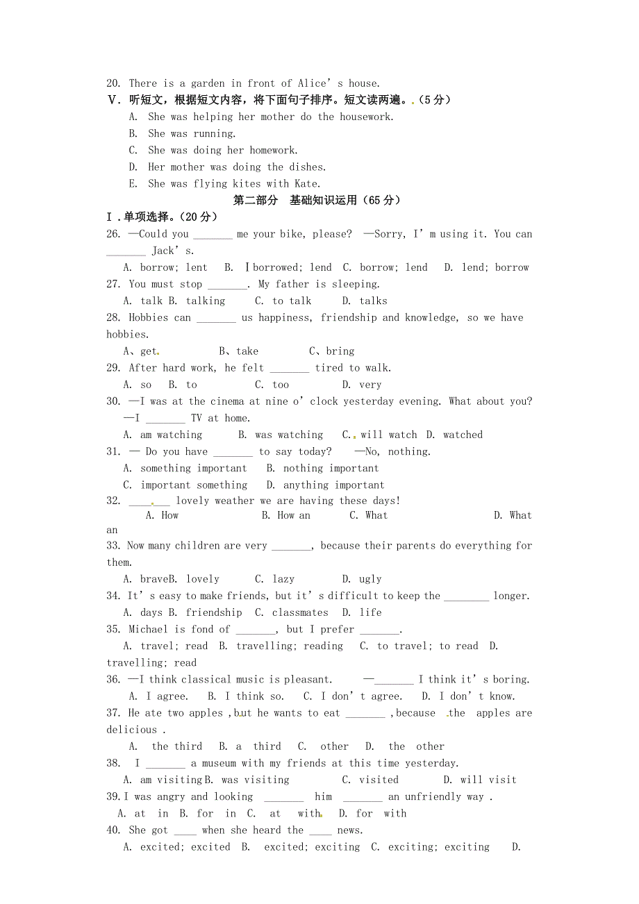 湖北省咸宁市嘉鱼县城北中学2014-2015学年八年级英语上学期第三次月考试题 仁爱版_第2页