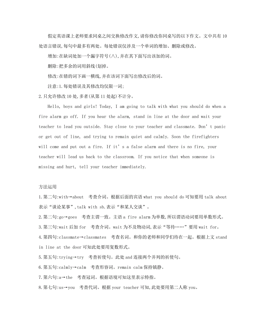 2019届高考英语一轮复习 第一部分 教材课文要点 module 5 great people and great inventions of ancient china语篇解题微技巧 外研版必修3_第2页