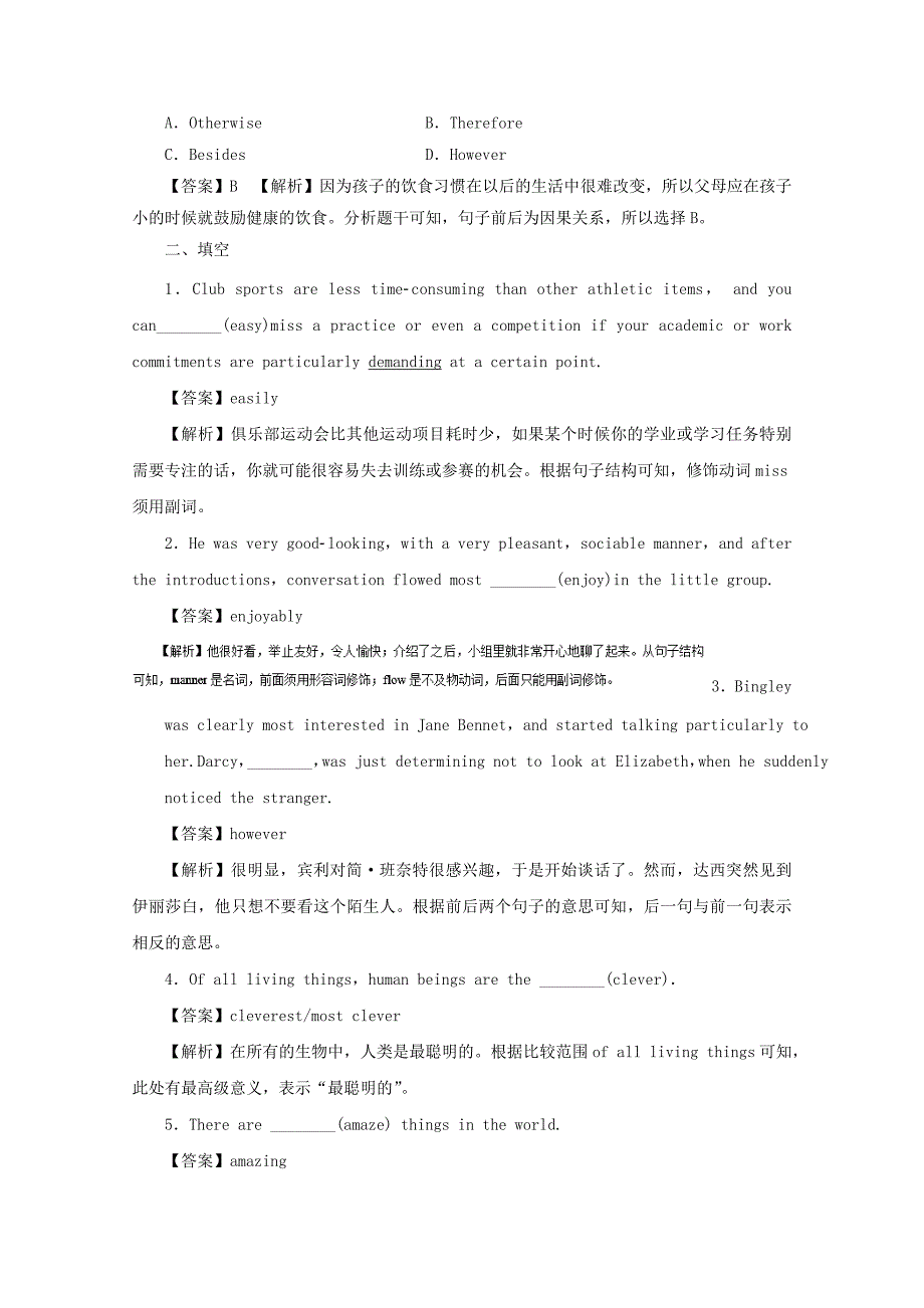 2017年高考英语二轮复习专题03形容词和副词押题专练含解析_第3页