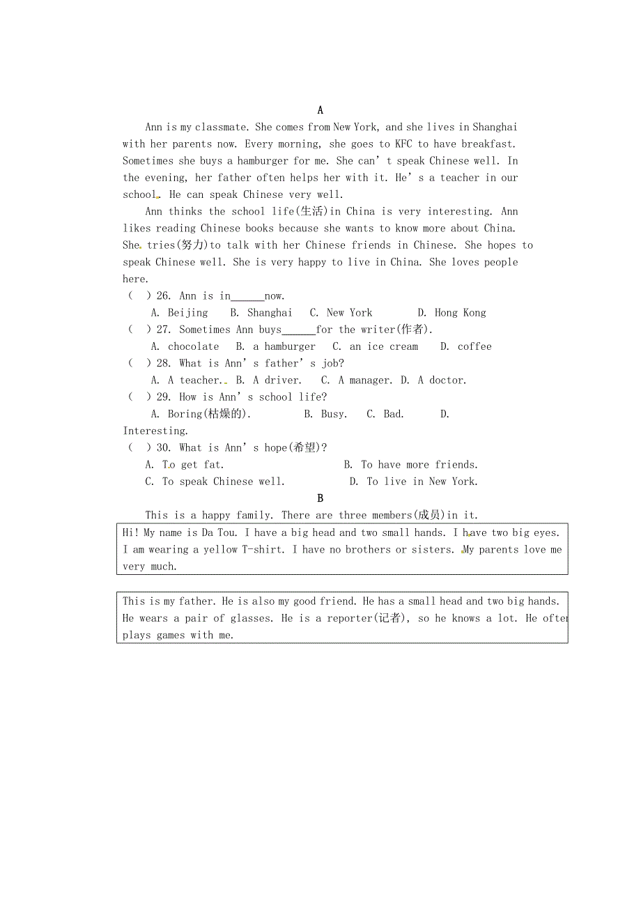 辽宁省大石桥市水源二中2015-2016学年七年级英语上学期期中试题 人教新目标版_第3页